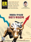 2022-0206-1124 | 알라딘: [전자책] 이코노믹리뷰 2022년 06월호 1120호 [전자책] 이코노믹리뷰 2022년 06월호 1120호