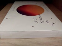 알라딘: [중고] 나의 아름다운 선 [중고] 나의 아름다운 선