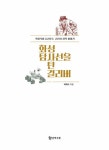 화성 탐사선을 탄 걸리버 | 곽재식 | 알라딘 화성 탐사선을 탄 걸리버 | 곽재식
