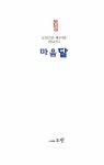 마음달 : 알라딘