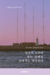알라딘: [전자책] 당신의 시선이 닿는 곳에서 이야기는 시작된다 [전자책] 당신의 시선이 닿는 곳에서 이야기는 시작된다