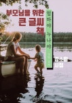 엄마야 누나야 | 김소월 | 알라딘 엄마야 누나야 | 김소월