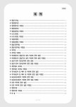 한글 행정사 실무법전 : 알라딘