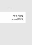 한글 행정사 실무법전 : 알라딘