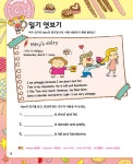 초등 영어일기 첫걸음 : 기초문법 완성편 | 초등 영어일기 첫걸음 | 넥서스 콘텐츠개발팀 | 알라딘 초등 영어일기 첫걸음 : 기초문법 완성편 | 초등... 