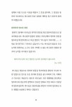 알라딘: 새롭게 본 창세기 새롭게 본 창세기