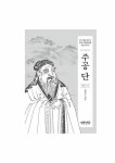 알라딘: 주공 단 주공 단