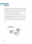 이토록 재미있는 새 이야기 : 알라딘