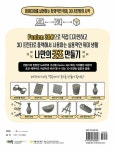 [중고] Fusion 360으로 디자인하는 나만의 굿즈 with 3D 프린팅 | 노상균.전다은 | 알라딘 [중고] Fusion 360으로 디자인하는 나만의 굿즈... 