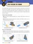 [중고] Fusion 360으로 디자인하는 나만의 굿즈 with 3D 프린팅 | 노상균.전다은 | 알라딘 [중고] Fusion 360으로 디자인하는 나만의 굿즈... 