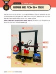 [중고] Fusion 360으로 디자인하는 나만의 굿즈 with 3D 프린팅 | 노상균.전다은 | 알라딘 [중고] Fusion 360으로 디자인하는 나만의 굿즈... 