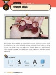 [중고] Fusion 360으로 디자인하는 나만의 굿즈 with 3D 프린팅 | 노상균.전다은 | 알라딘 [중고] Fusion 360으로 디자인하는 나만의 굿즈... 