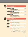 [중고] Fusion 360으로 디자인하는 나만의 굿즈 with 3D 프린팅 | 노상균.전다은 | 알라딘 [중고] Fusion 360으로 디자인하는 나만의 굿즈... 