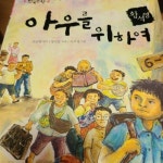 [중고] 아우를 위하여 | 알라딘 [중고] 아우를 위하여