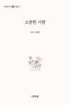 소중한 사람 : 알라딘