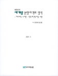 [중고] 대한민국 재개발 분양자격의 정석 | 알라딘 [중고] 대한민국 재개발 분양자격의 정석