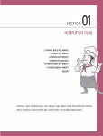 알라딘: 엑셀과 R을 활용한 빅데이터 분석 첫걸음 엑셀과 R을 활용한 빅데이터 분석 첫걸음