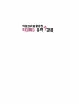 알라딘: 엑셀과 R을 활용한 빅데이터 분석 첫걸음 엑셀과 R을 활용한 빅데이터 분석 첫걸음