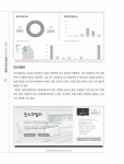 알라딘: 엑셀과 R을 활용한 빅데이터 분석 첫걸음 엑셀과 R을 활용한 빅데이터 분석 첫걸음