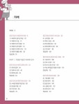 알라딘: 엑셀과 R을 활용한 빅데이터 분석 첫걸음 엑셀과 R을 활용한 빅데이터 분석 첫걸음