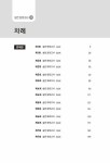 알라딘: 2022 메가랜드 공인중개사 2차 실전 모의고사 (8절) 2022 메가랜드 공인중개사 2차 실전 모의고사 (8절)