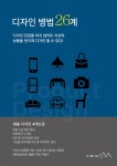 알라딘: [전자책] 디자인병법26계 [전자책] 디자인병법26계