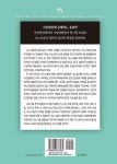 나노기술의 미래로 가는 길 | 아카넷 한국연구재단총서 학술명저번역 633 | 아민 그룬발트 | 알라딘 나노기술의 미래로 가는 길 | 아카넷... 
