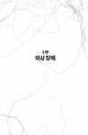 트라우마 | 주디스 허먼 | 알라딘 트라우마 | 주디스 허먼