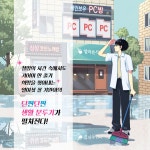 [중고] 괜찮아 해피엔딩이야 : 알라딘