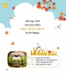 동물 친구 3 : 곤충과 작은 동물 | 누구일까? 동물 친구 3 | 마야.김현좌 | 알라딘 누구일까? 동물 친구 3 : 곤충과 작은 동물 | 누구일까? 동물 친구... 