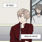 어제의 너는, 나만의 너였다 | 후지이시 나미야 | 알라딘 어제의 너는, 나만의 너였다 | 후지이시 나미야