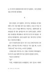 알라딘: 어제의 너는, 나만의 너였다 어제의 너는, 나만의 너였다