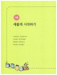 콩닥콩닥 신명 나는 책놀이 | 전국학교도서관담당교사 경남모임 | 알라딘 콩닥콩닥 신명 나는 책놀이 | 전국학교도서관담당교사 경남모임