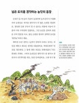 처음 한국사 7 | 처음 한국사 7 | 김정호.이희근 글, 한용욱 그림 | 알라딘 처음 한국사 7 | 처음 한국사 7 | 김정호.이희근 글, 한용욱 그림