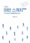 [중고] 카콜의 어반 스케치 기초 | 카콜 | 알라딘 [중고] 카콜의 어반 스케치 기초 | 카콜
