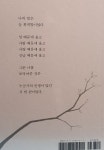 안온한 밤을 빈다 : 알라딘