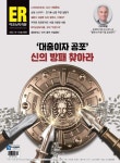 2022-0206-1124 | 알라딘: [전자책] 이코노믹리뷰 2022년 07월호 1121호 [전자책] 이코노믹리뷰 2022년 07월호 1121호