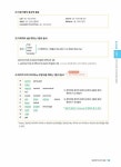 해커스공무원 영어 비비안 올인원 영문법 (9급 공무원) | 비비안 | 알라딘 해커스공무원 영어 비비안 올인원 영문법 (9급 공무원) | 비비안