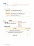 해커스공무원 영어 비비안 올인원 영문법 (9급 공무원) | 비비안 | 알라딘 해커스공무원 영어 비비안 올인원 영문법 (9급 공무원) | 비비안