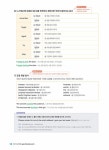 해커스공무원 영어 비비안 올인원 영문법 (9급 공무원) | 비비안 | 알라딘 해커스공무원 영어 비비안 올인원 영문법 (9급 공무원) | 비비안