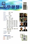문학광장 2022.7.8 | 문학광장 편집부 | 알라딘 문학광장 2022.7.8 | 문학광장 편집부