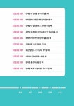 중국어덕후 현정쌤의 50일 드라마 중국어 말하기 : 원어민 어감 살리기 편 | 박현정 | 알라딘 중국어덕후 현정쌤의 50일 드라마 중국어 말하기... 