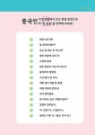 중국어덕후 현정쌤의 50일 드라마 중국어 말하기 : 원어민 어감 살리기 편 | 박현정 | 알라딘 중국어덕후 현정쌤의 50일 드라마 중국어 말하기... 