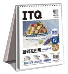 2023 이기적 ITQ 파워포인트 ver.2016 (스프링) | 2023 이기적 ITQ | 영진정보연구소 | 알라딘 2023 이기적 ITQ 파워포인트 ver.2016... 
