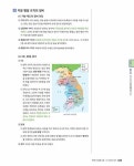 해커스공무원 임진석 진(眞)한국사 기본서 (9급 공무원) : 알라딘