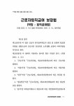 근로자퇴직급여 보장법 (약칭 : 퇴직급여법) | 대한민국 법령시리즈 357 | 법제처 국가법령정보센터 | 알라딘 근로자퇴직급여 보장법 (약칭... 