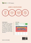 메인에듀 손해평가사 2차 제2과목 농작물재해보험 및 가축재해보험 손해평가의 이론과 실무 | 메인에듀 손해평가사 | 손송운 | 알라딘 메인에듀... 
