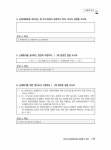 메인에듀 손해평가사 2차 제2과목 농작물재해보험 및 가축재해보험 손해평가의 이론과 실무 | 메인에듀 손해평가사 | 손송운 | 알라딘 메인에듀... 