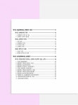 메인에듀 손해평가사 2차 제2과목 농작물재해보험 및 가축재해보험 손해평가의 이론과 실무 | 메인에듀 손해평가사 | 손송운 | 알라딘 메인에듀... 