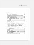 메인에듀 손해평가사 2차 제2과목 농작물재해보험 및 가축재해보험 손해평가의 이론과 실무 | 메인에듀 손해평가사 | 손송운 | 알라딘 메인에듀... 